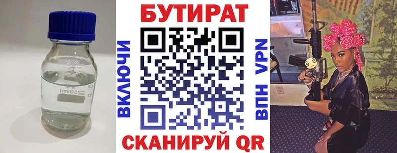закладка Бокситогорск Бутират буратино