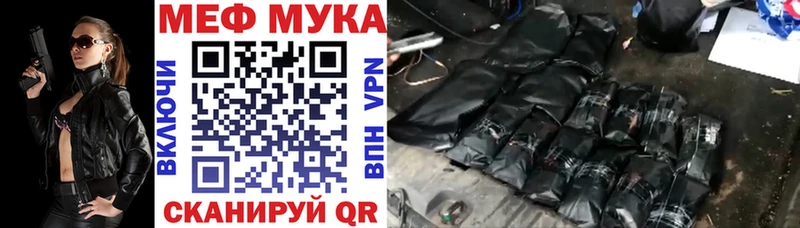 ссылка на мегу как войти  Бокситогорск  МЯУ-МЯУ мука 