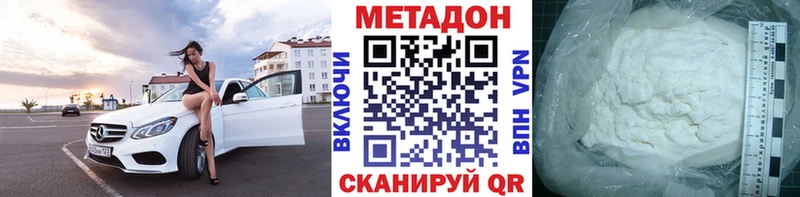 МЕТАДОН methadone  Бокситогорск 